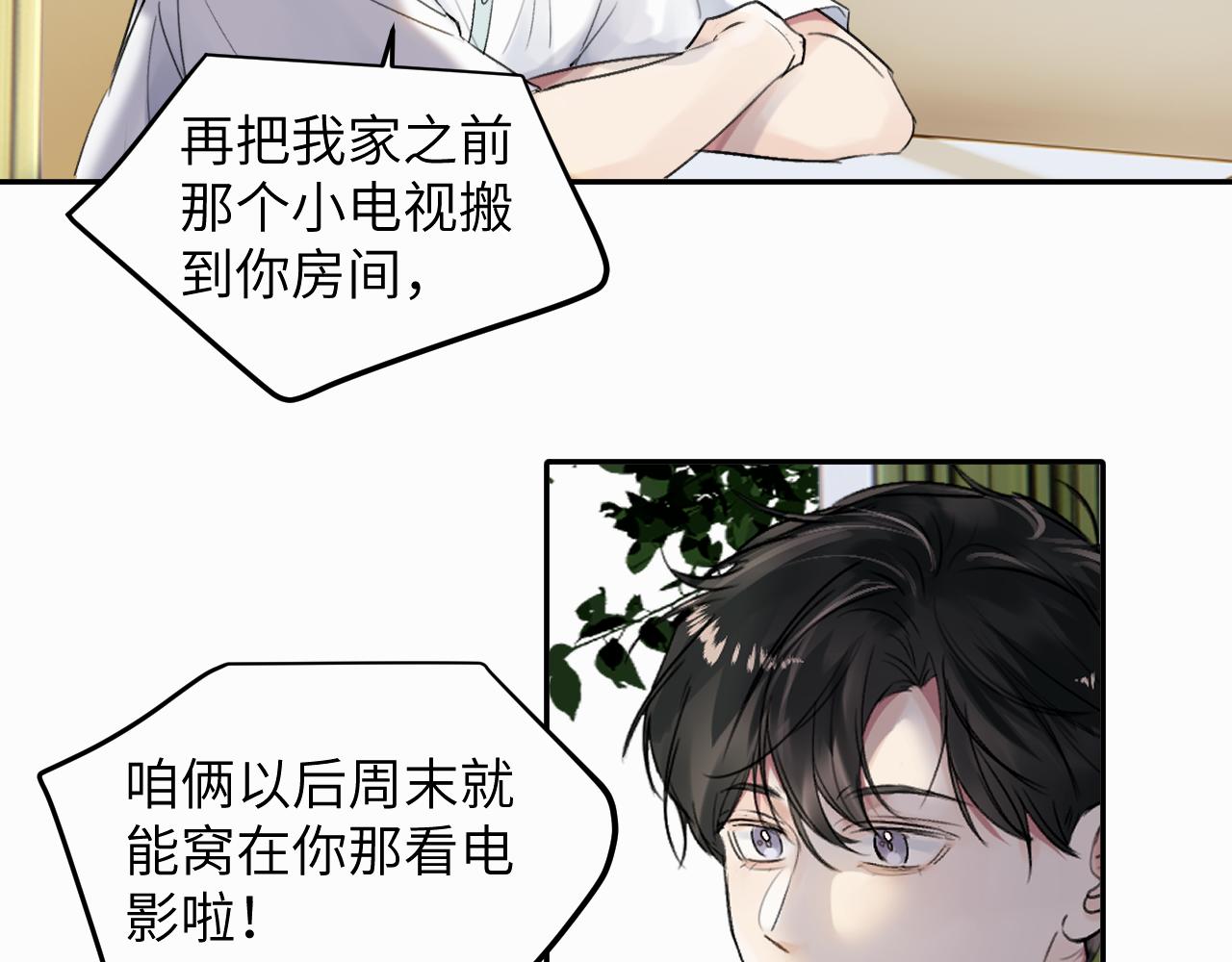 赎罪之犬漫画,第十九话 心跳弹响111图