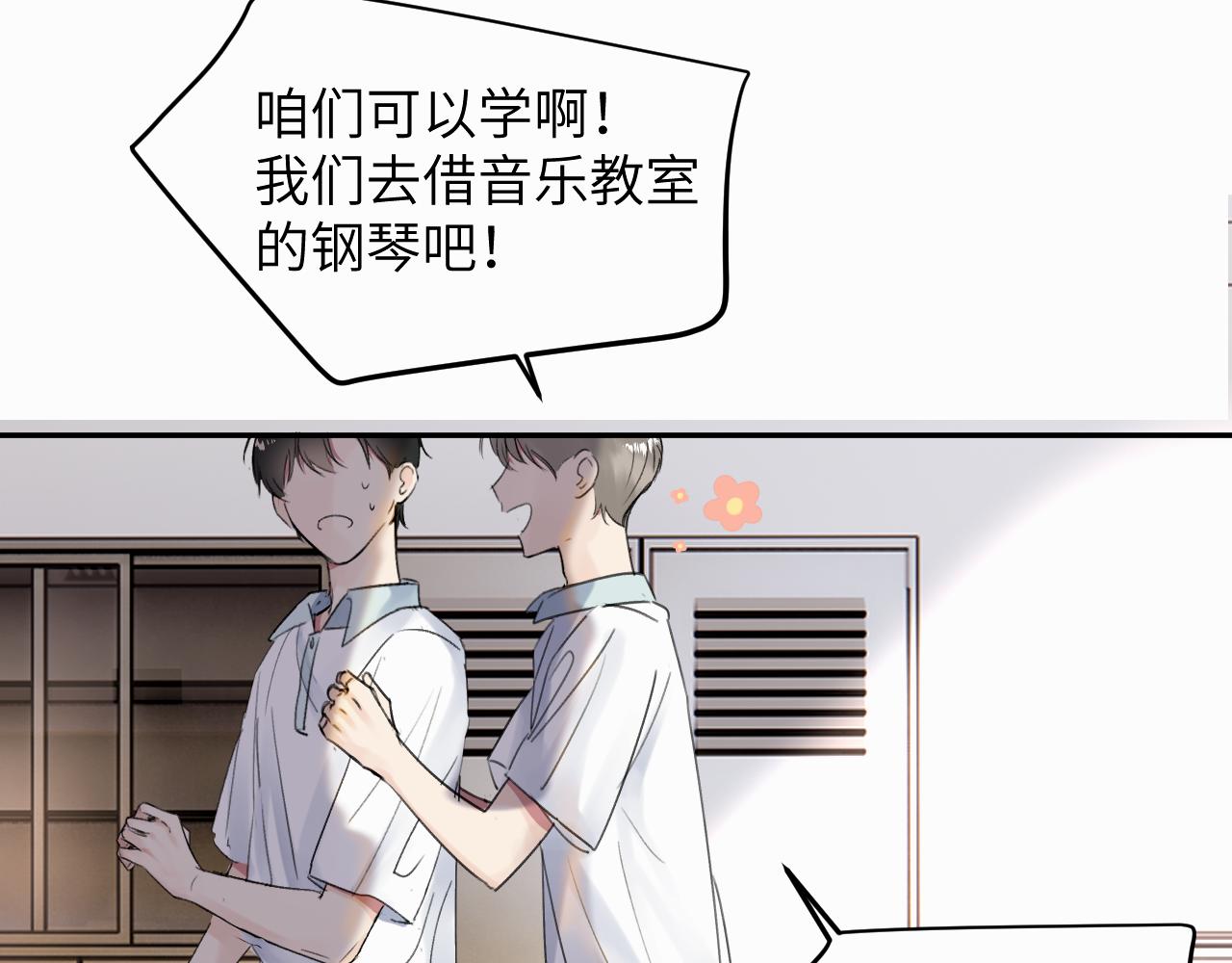 赎罪之犬漫画,第十九话 心跳弹响115图