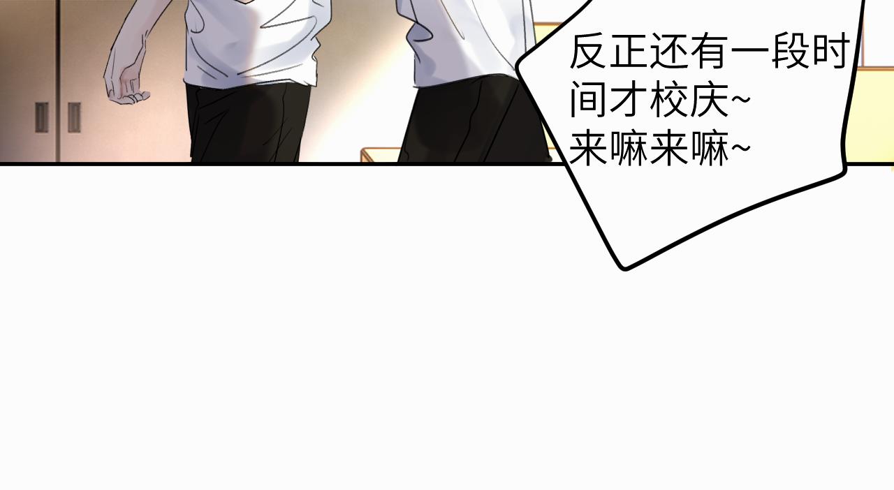 赎罪之犬漫画,第十九话 心跳弹响116图