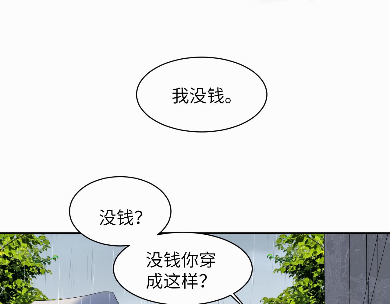 赎罪之犬漫画,第十九话 心跳弹响11图