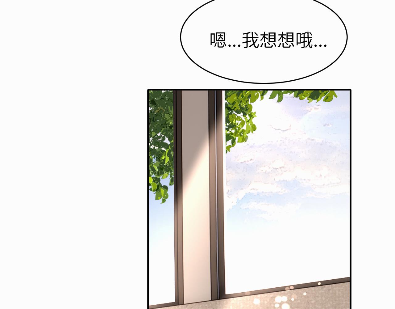 赎罪之犬漫画,第十九话 心跳弹响123图