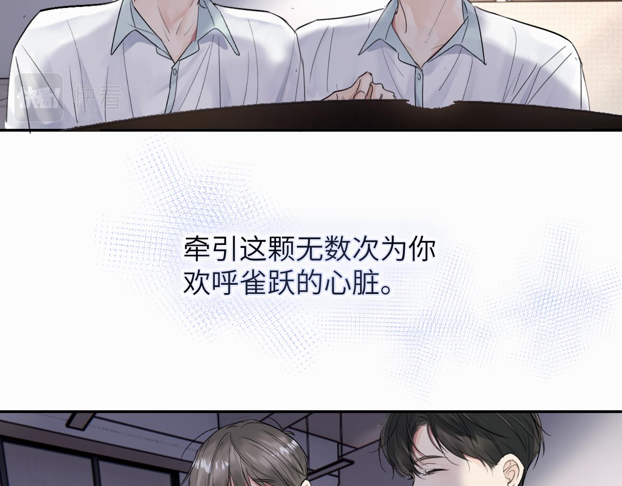 赎罪之犬漫画,第十九话 心跳弹响128图