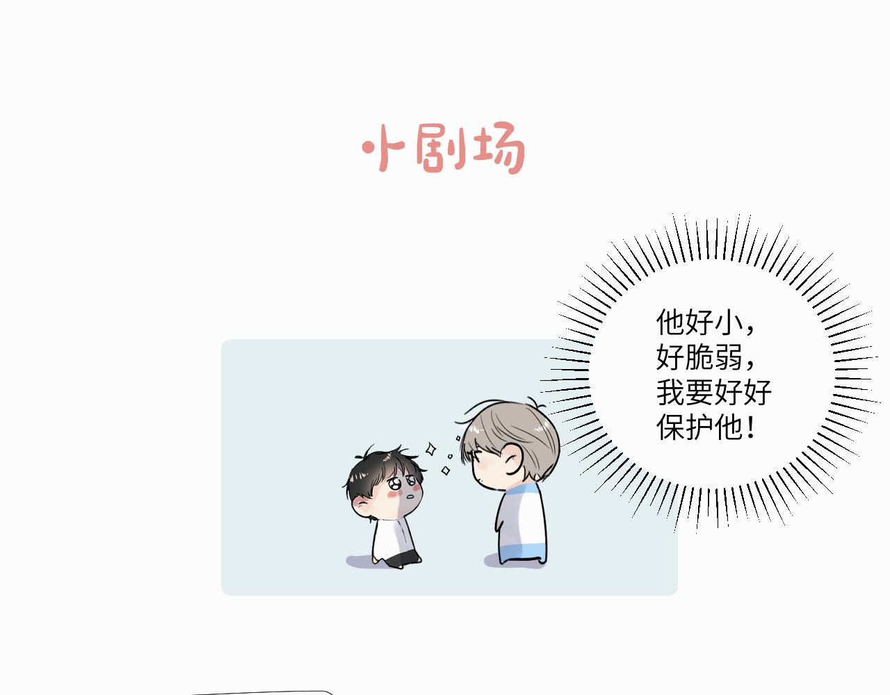 赎罪之犬漫画,第十九话 心跳弹响138图