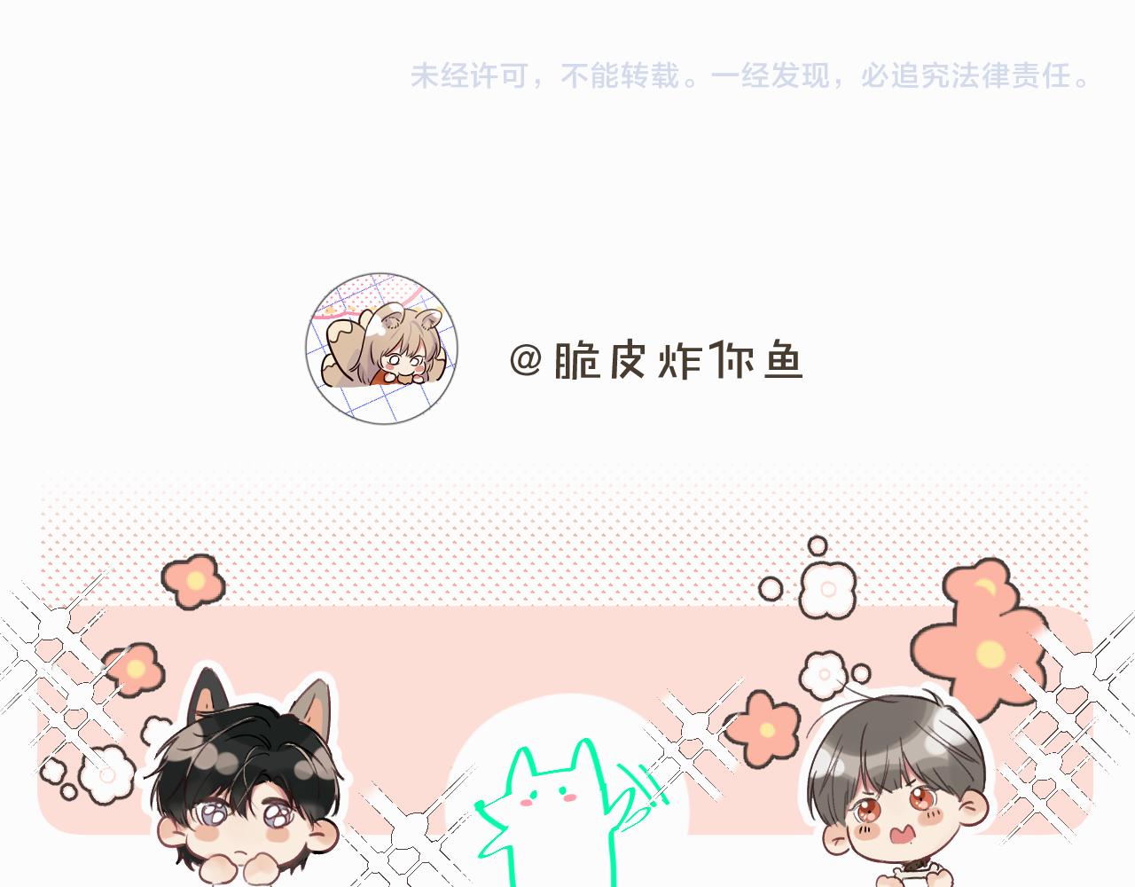 赎罪之犬漫画,第十九话 心跳弹响142图