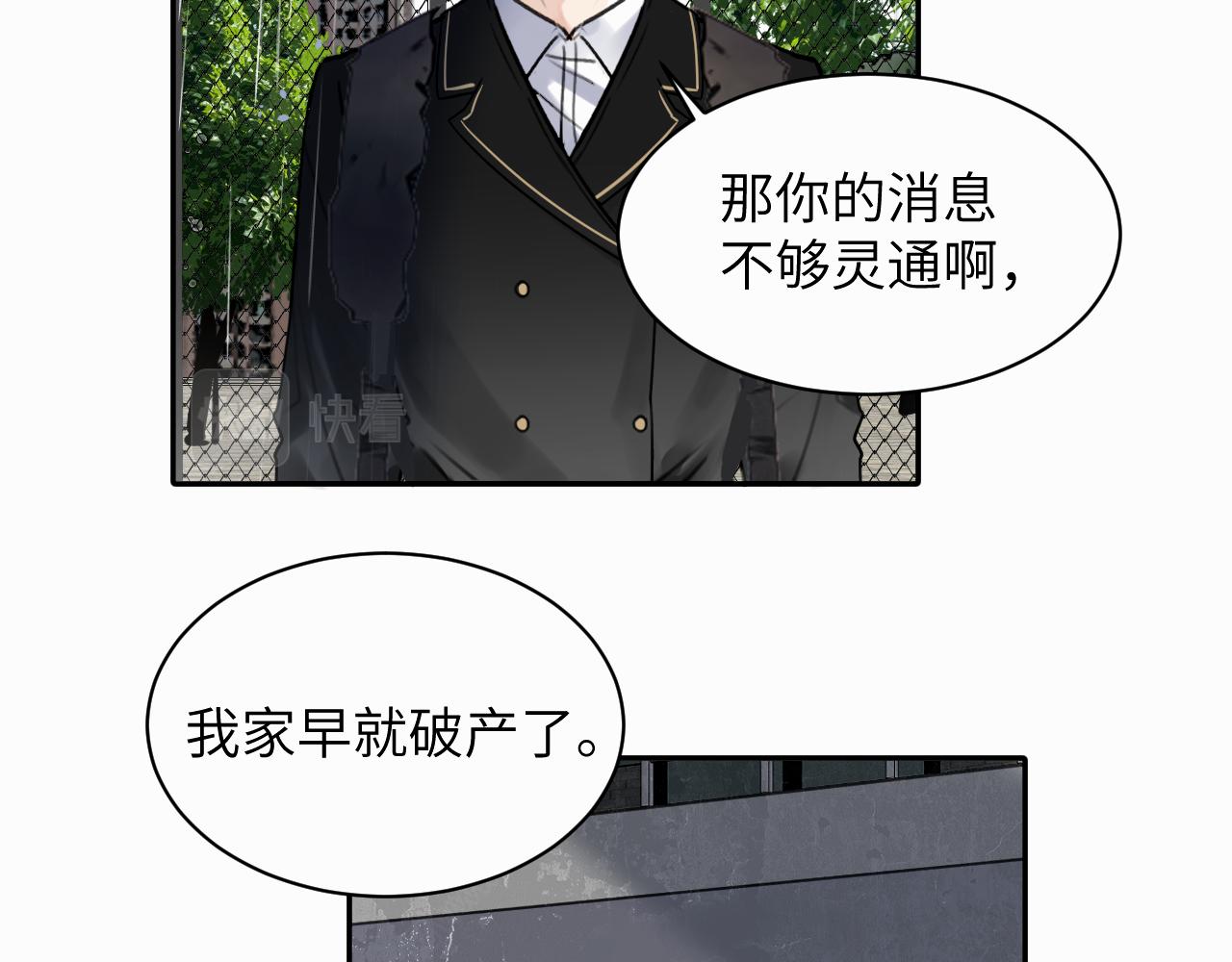 赎罪之犬漫画,第十九话 心跳弹响14图