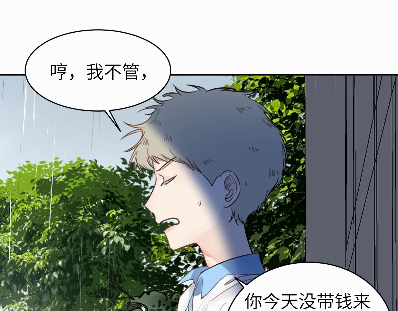 赎罪之犬漫画,第十九话 心跳弹响16图