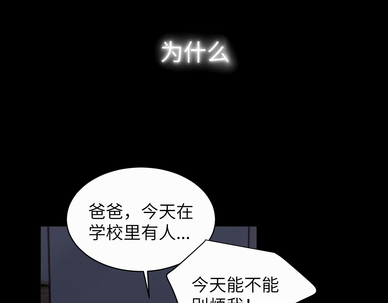 赎罪之犬漫画,第十九话 心跳弹响25图