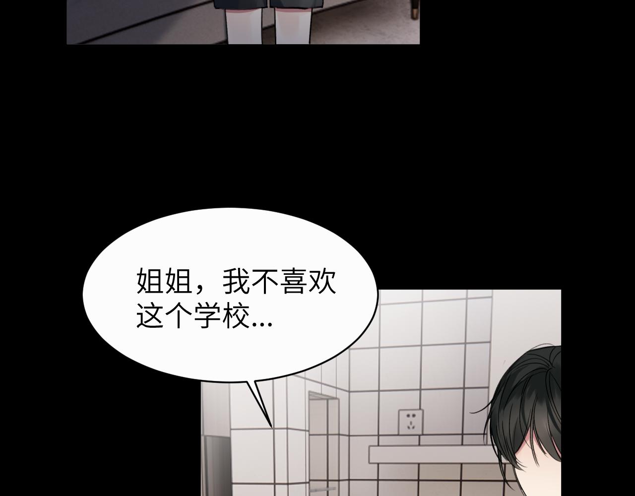 赎罪之犬漫画,第十九话 心跳弹响27图