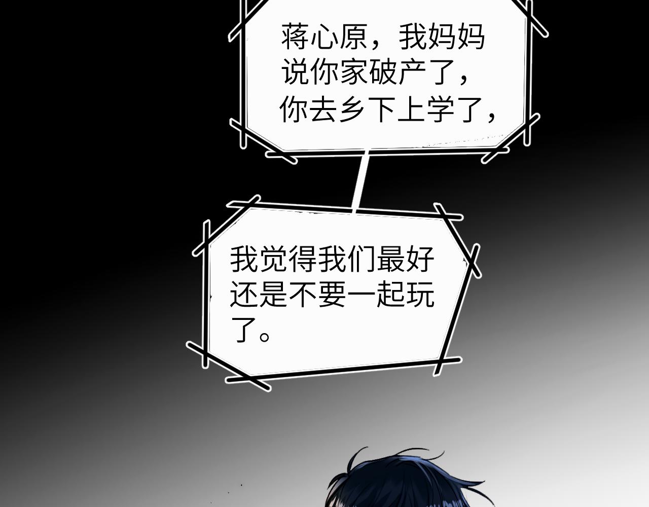 赎罪之犬漫画,第十九话 心跳弹响30图