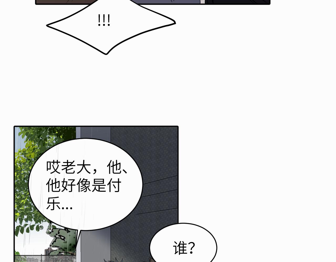 赎罪之犬漫画,第十九话 心跳弹响61图