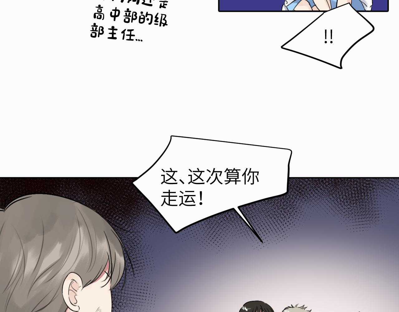 赎罪之犬漫画,第十九话 心跳弹响63图