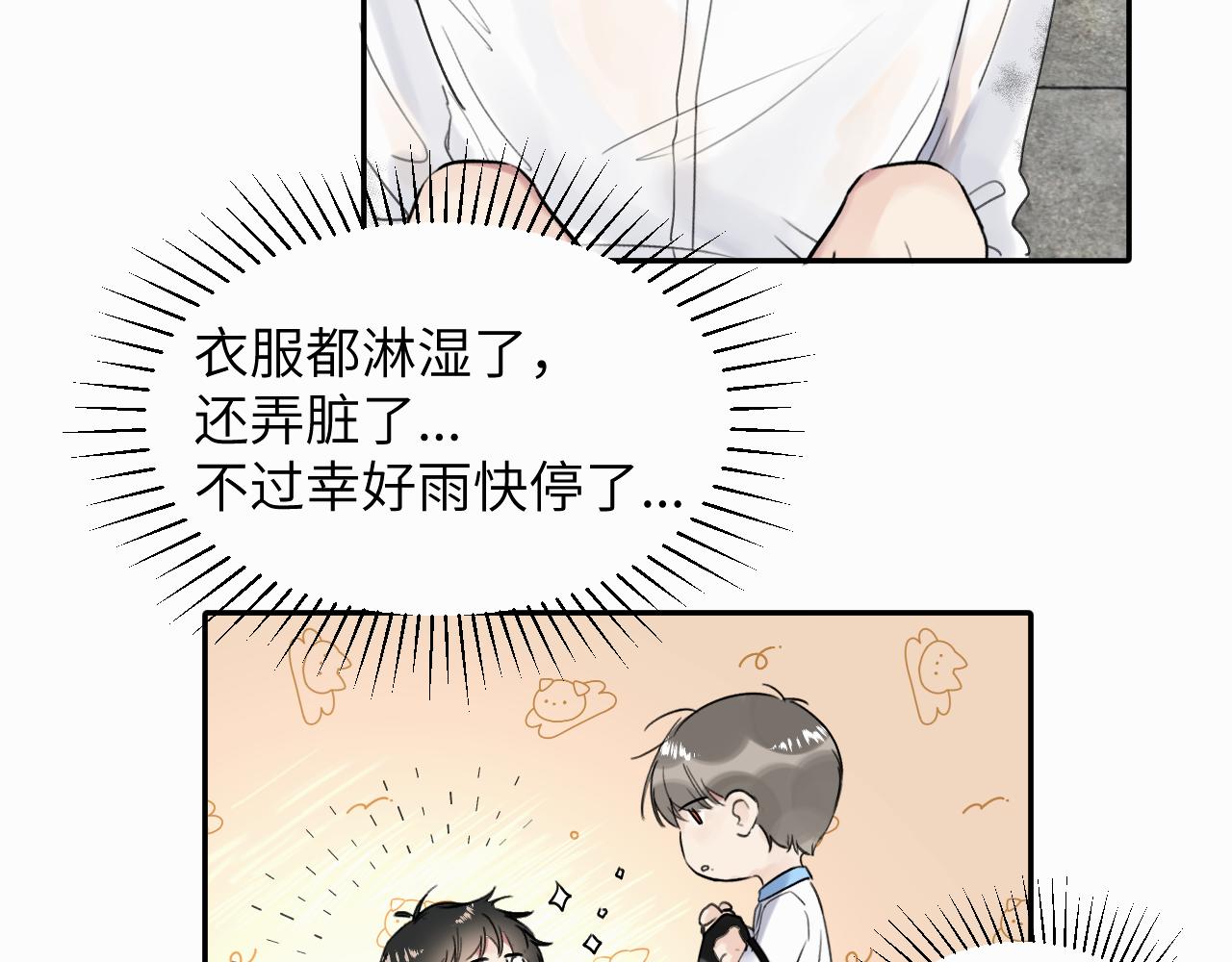 赎罪之犬漫画,第十九话 心跳弹响70图