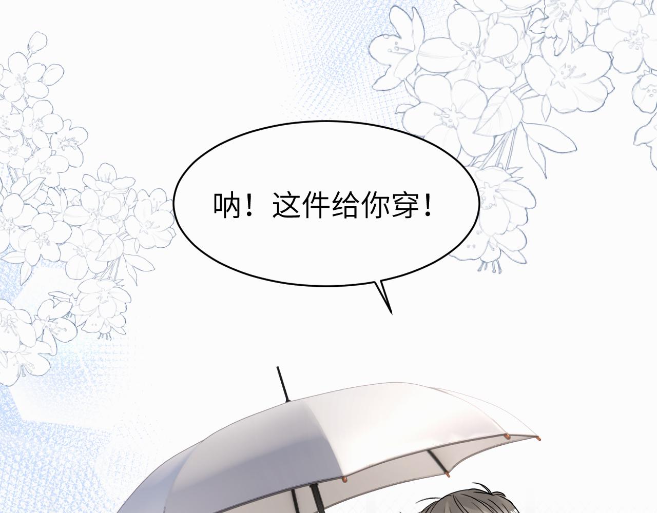 赎罪之犬漫画,第十九话 心跳弹响72图