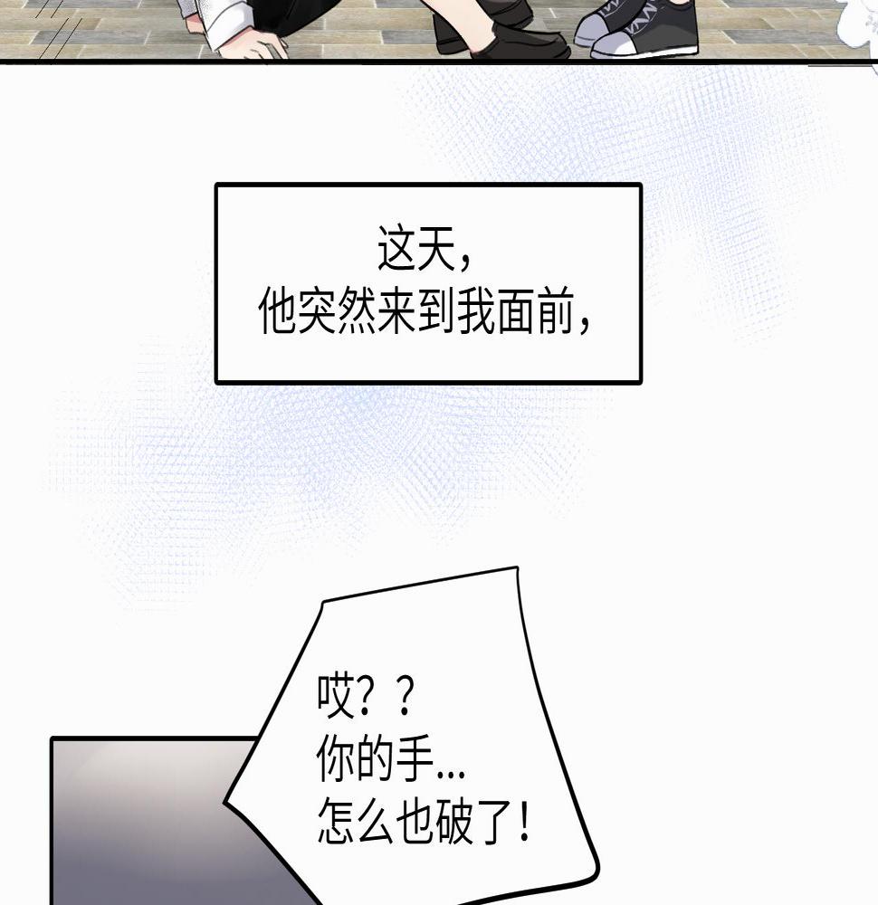 赎罪之犬漫画,第十九话 心跳弹响74图