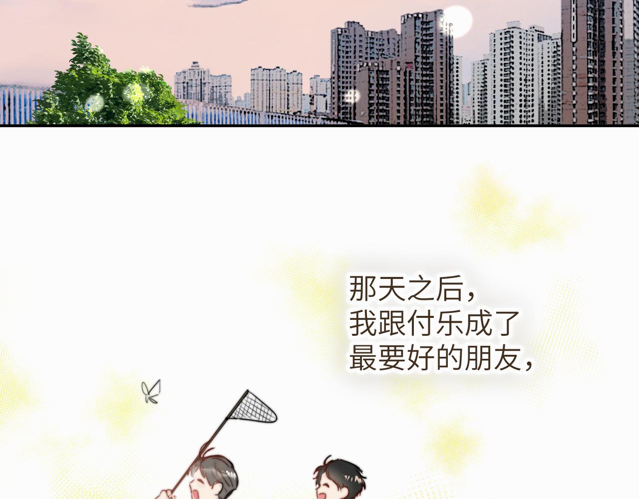 赎罪之犬漫画,第十九话 心跳弹响83图