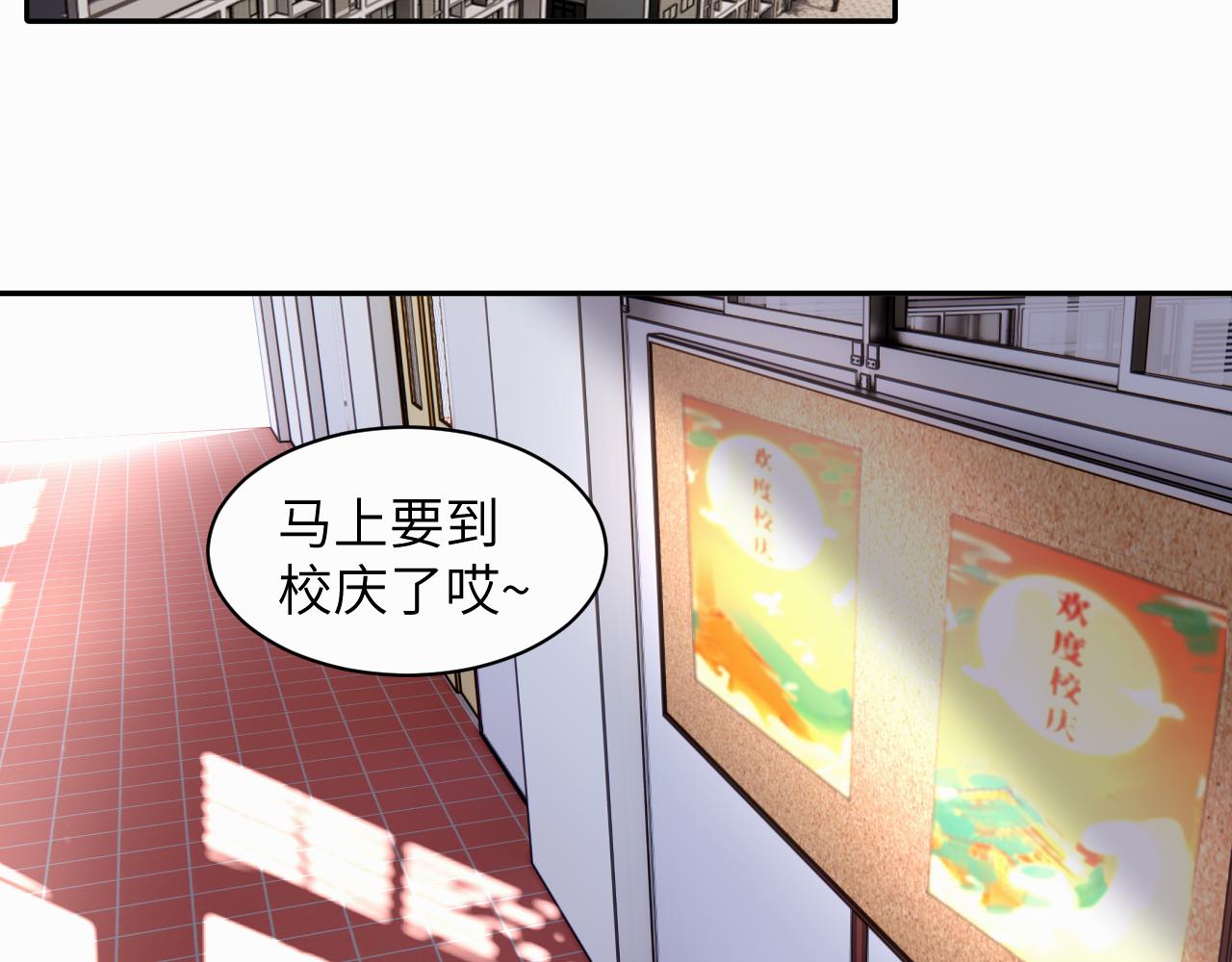 赎罪之犬漫画,第十九话 心跳弹响96图