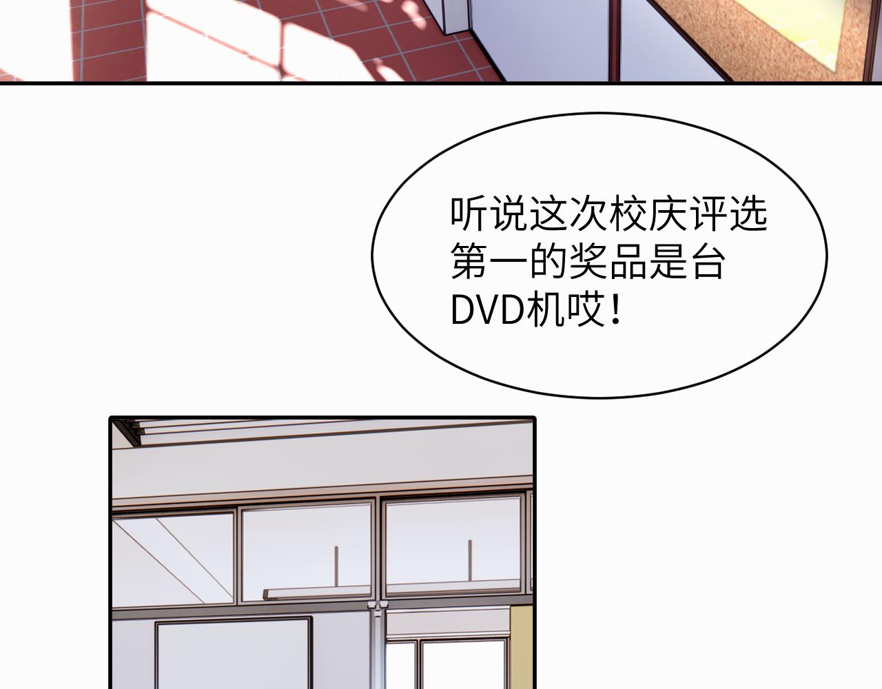 赎罪之犬漫画,第十九话 心跳弹响97图