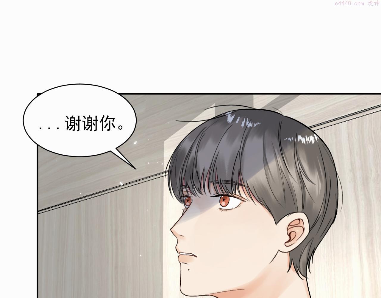 赎罪之犬漫画,第三话 重遇113图