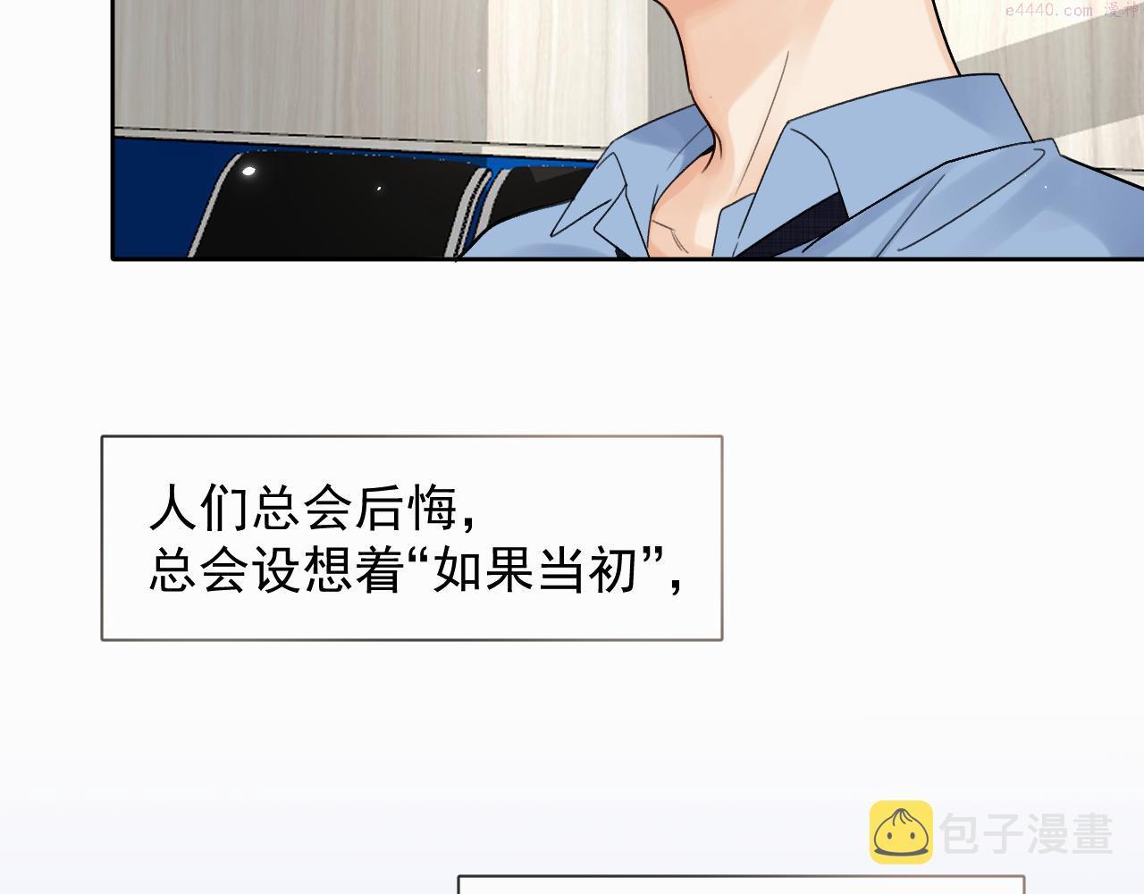 赎罪之犬漫画,第三话 重遇114图