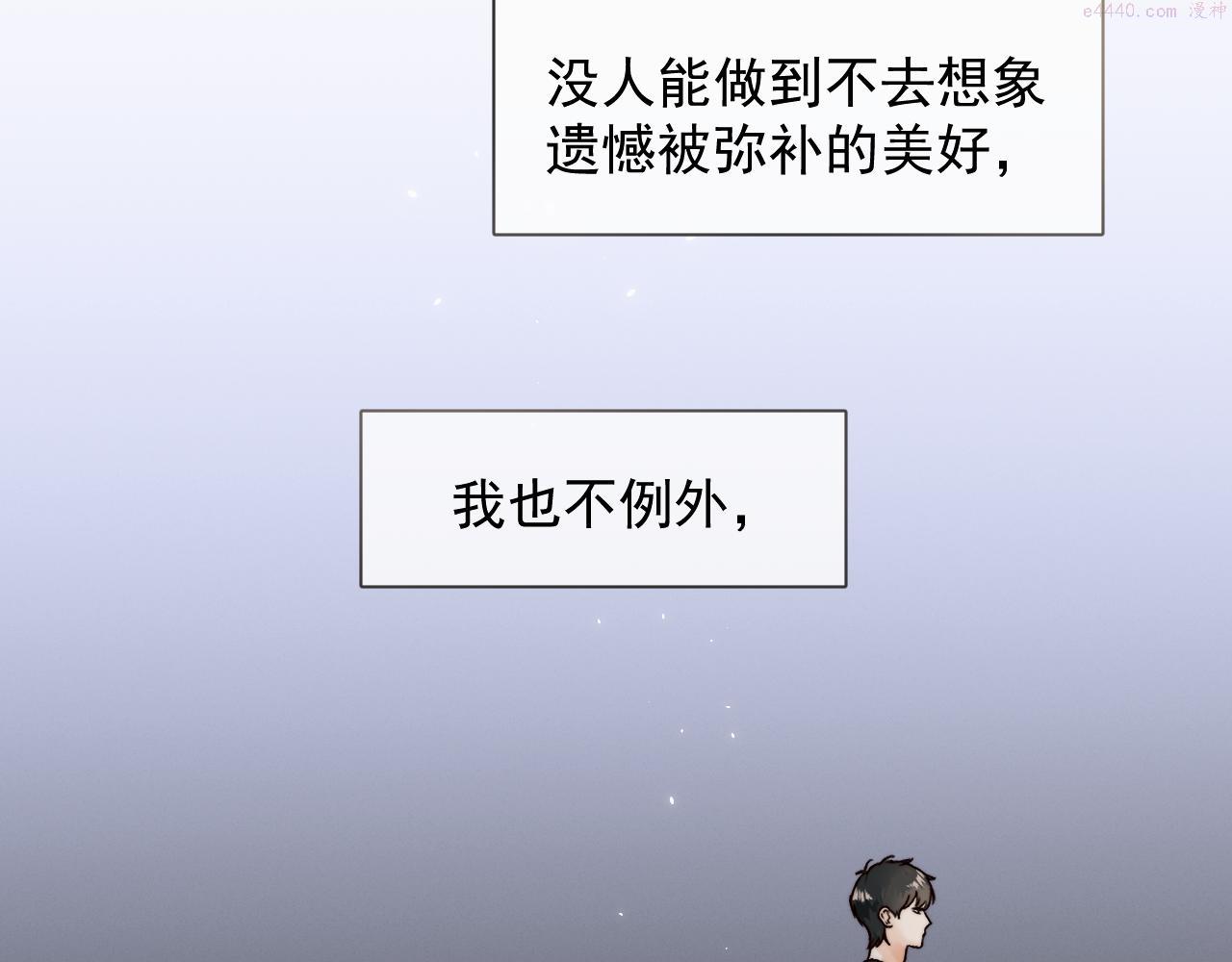 赎罪之犬漫画,第三话 重遇115图