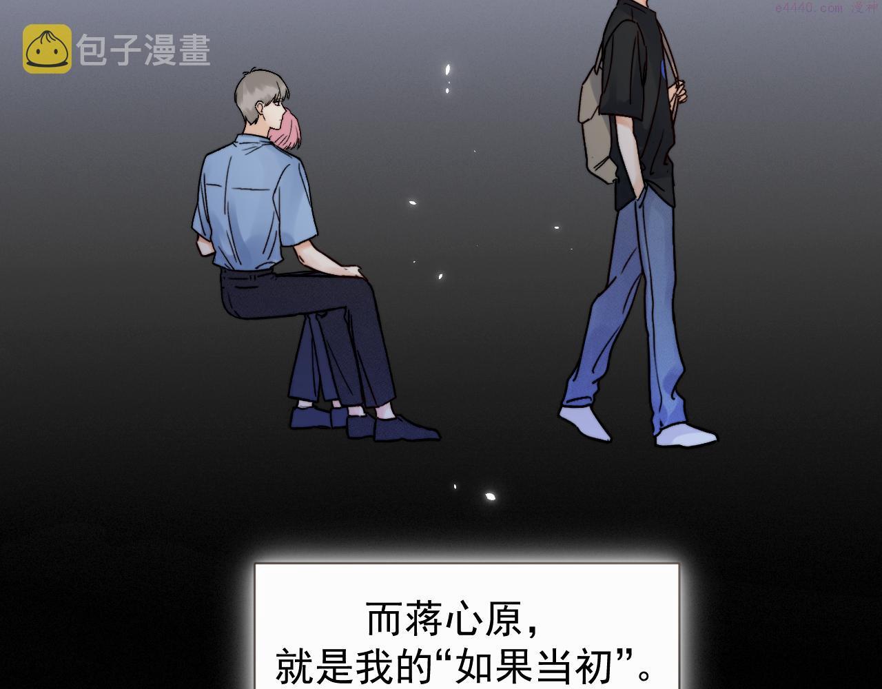 赎罪之犬漫画,第三话 重遇116图