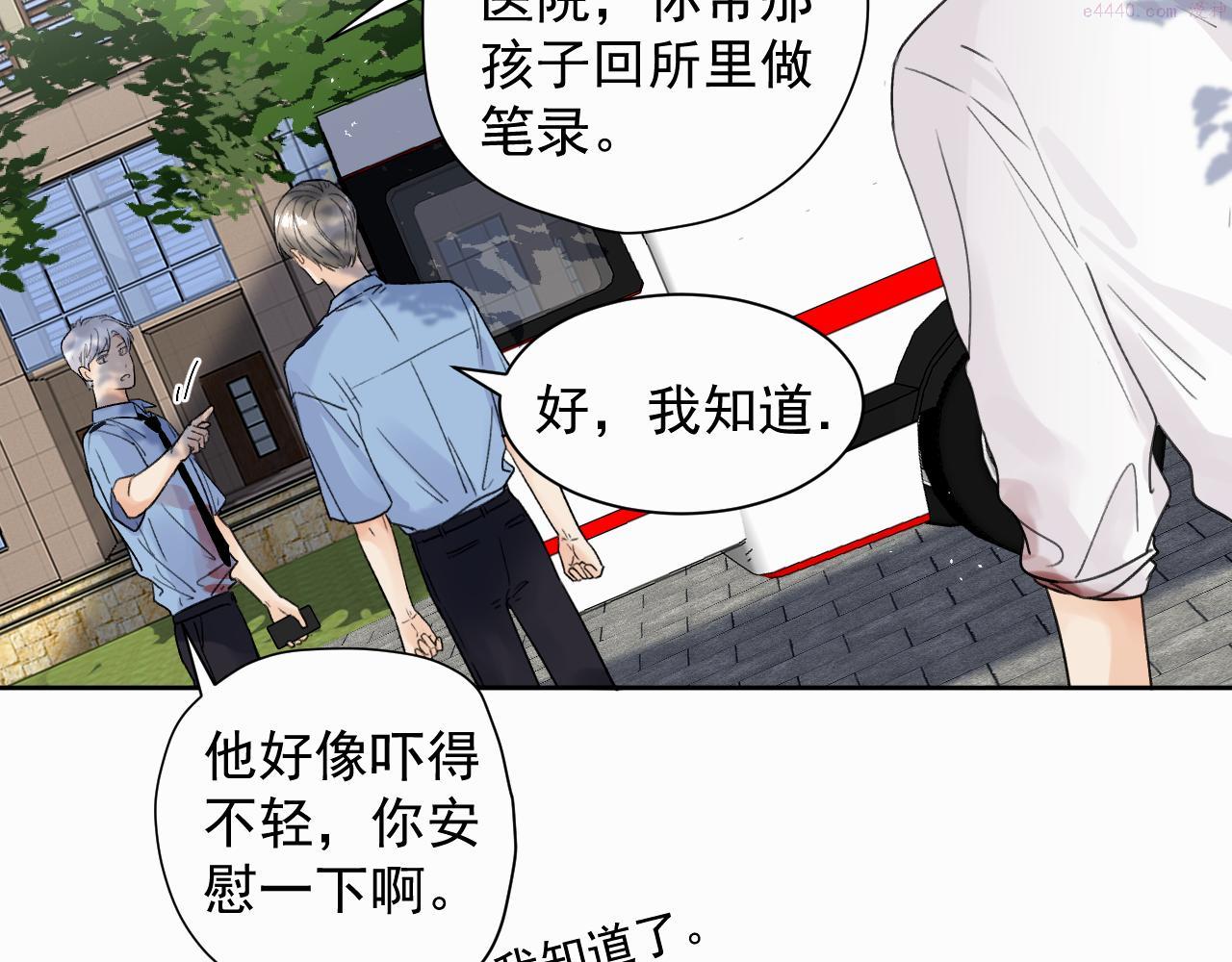 赎罪之犬漫画,第三话 重遇13图