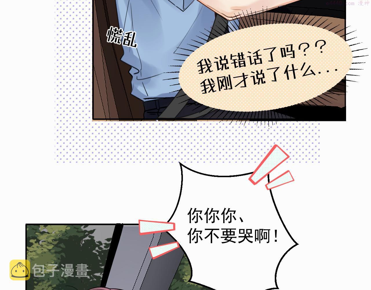 赎罪之犬漫画,第三话 重遇32图