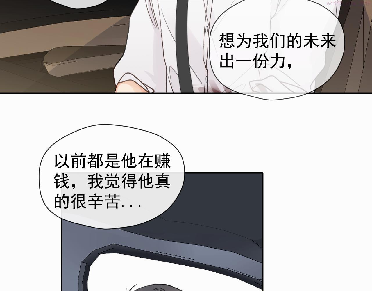 赎罪之犬漫画,第三话 重遇41图