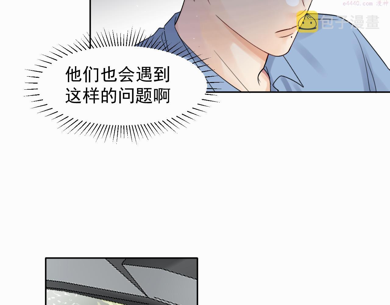 赎罪之犬漫画,第三话 重遇46图