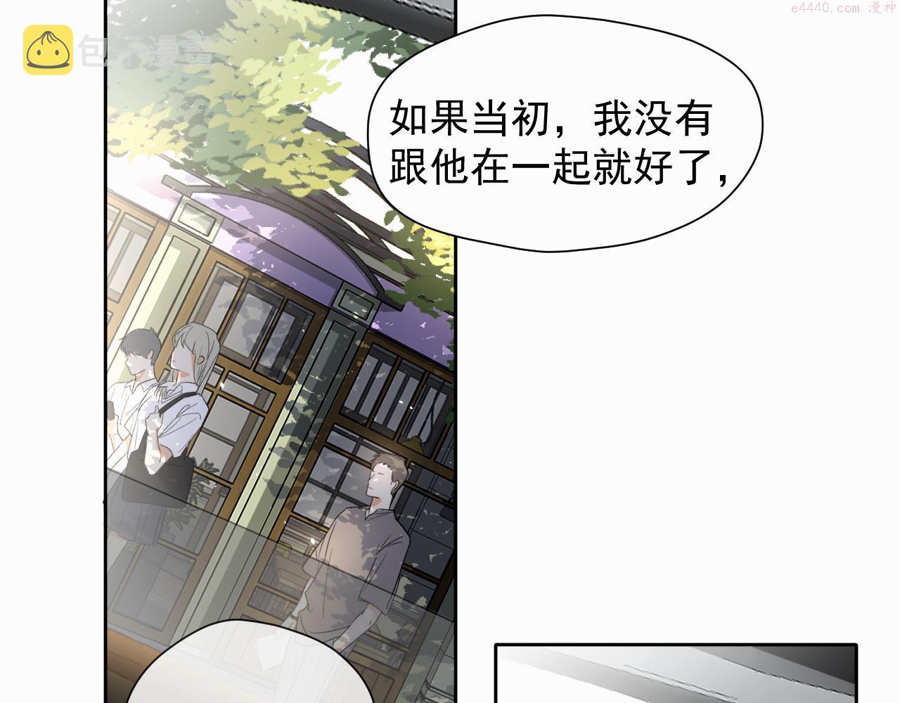 赎罪之犬漫画,第三话 重遇47图