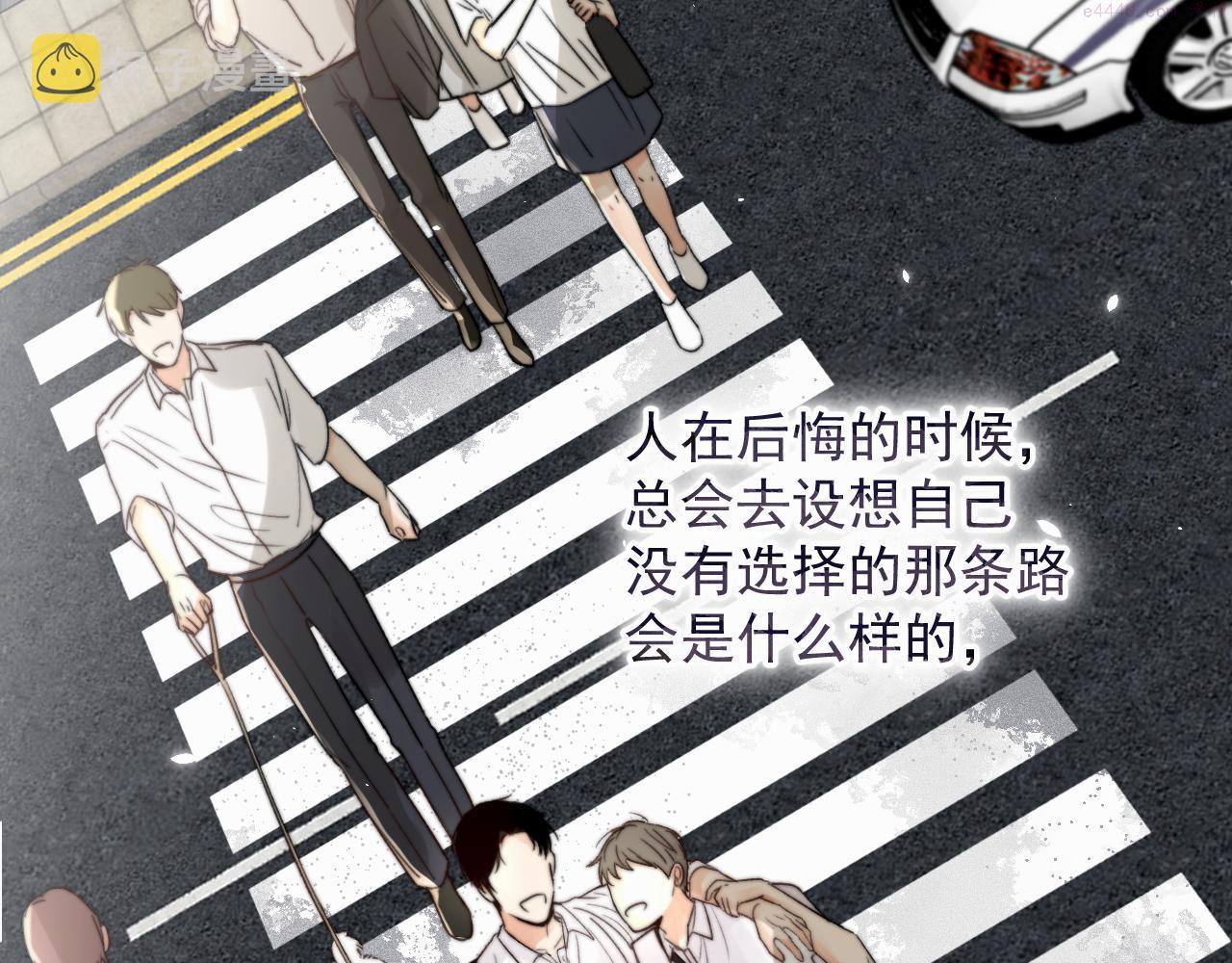 赎罪之犬漫画,第三话 重遇58图