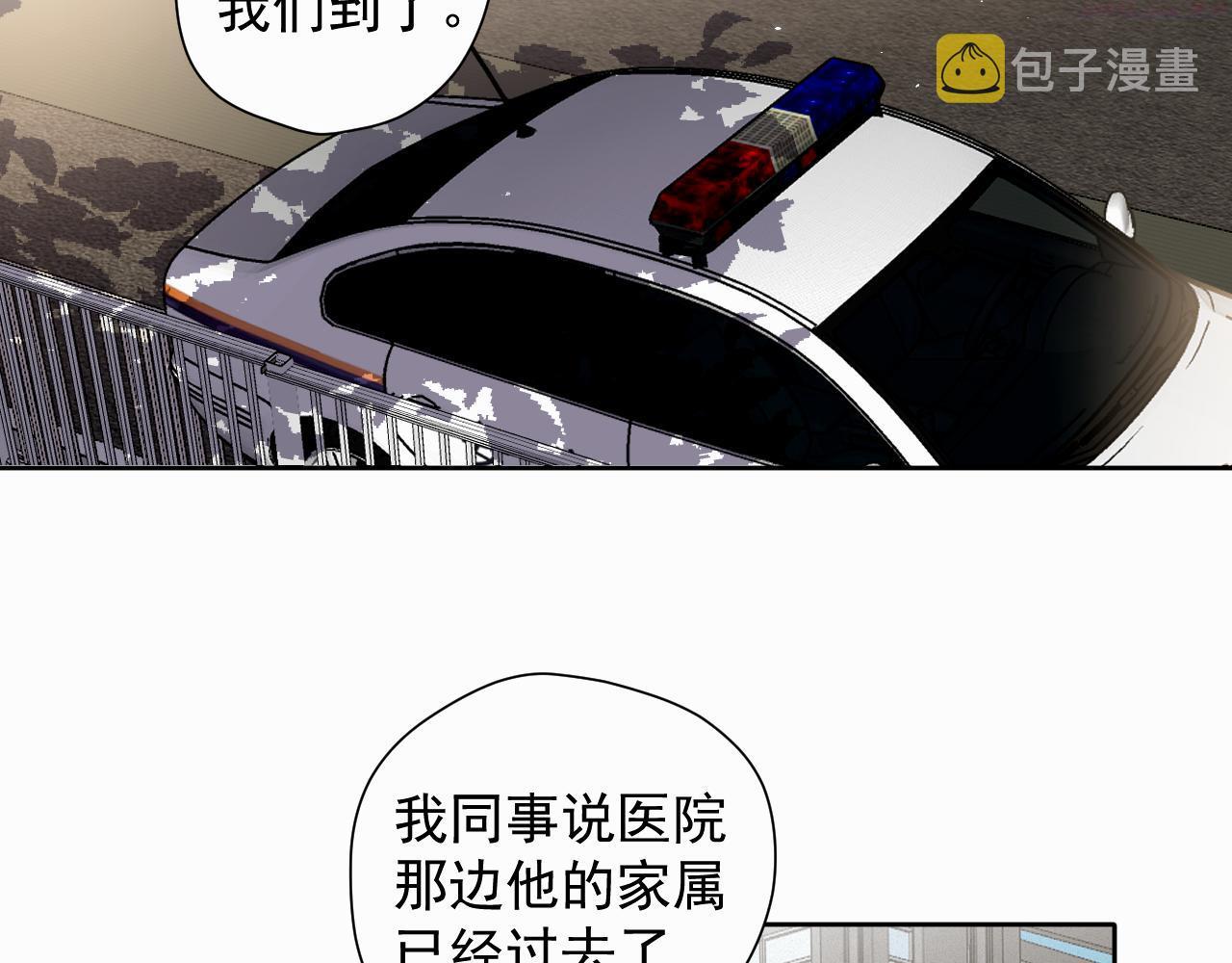 赎罪之犬漫画,第三话 重遇69图