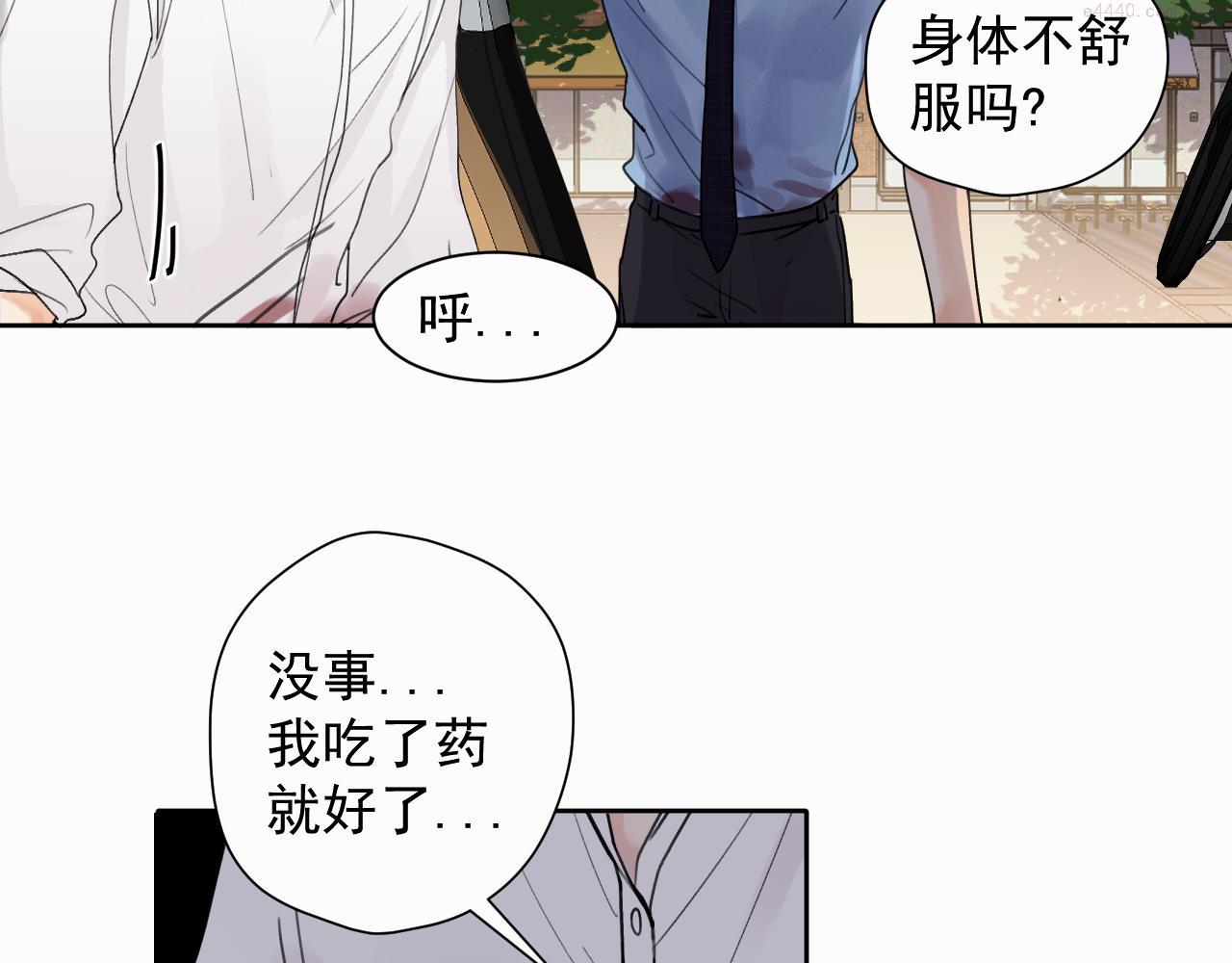 赎罪之犬漫画,第三话 重遇74图