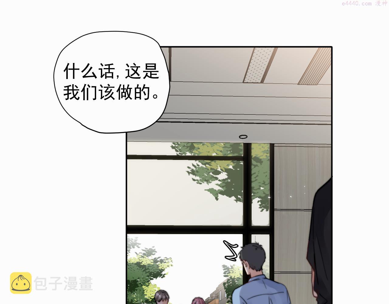 赎罪之犬漫画,第三话 重遇80图