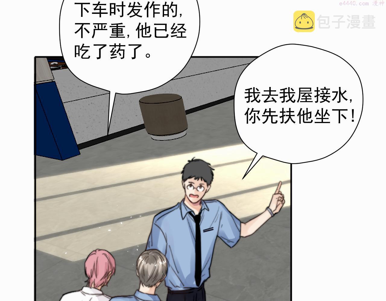 赎罪之犬漫画,第三话 重遇84图