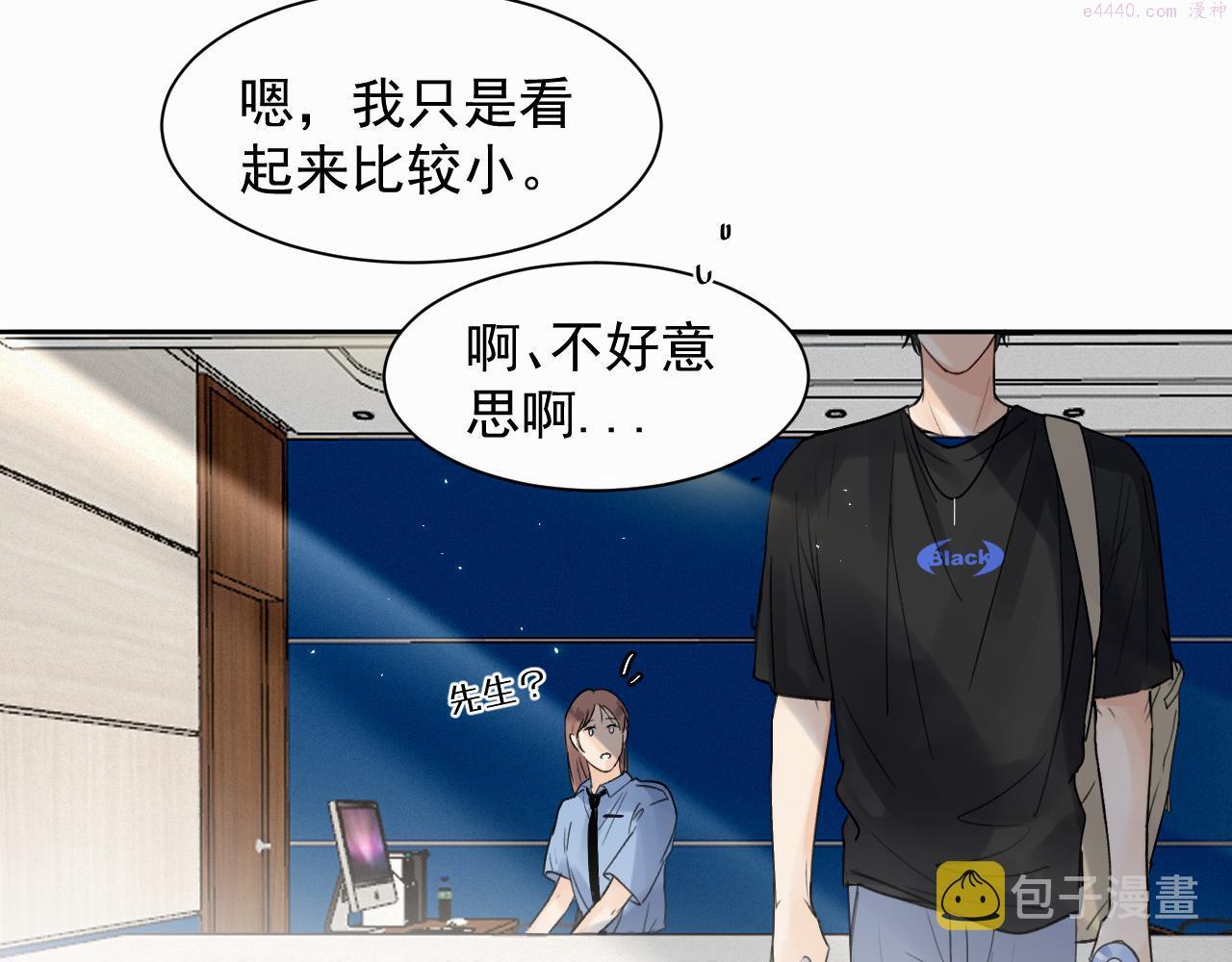 赎罪之犬漫画,第三话 重遇92图