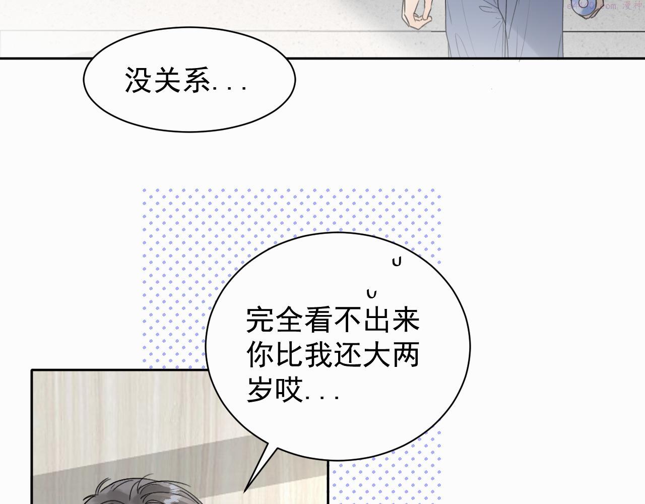 赎罪之犬漫画,第三话 重遇93图