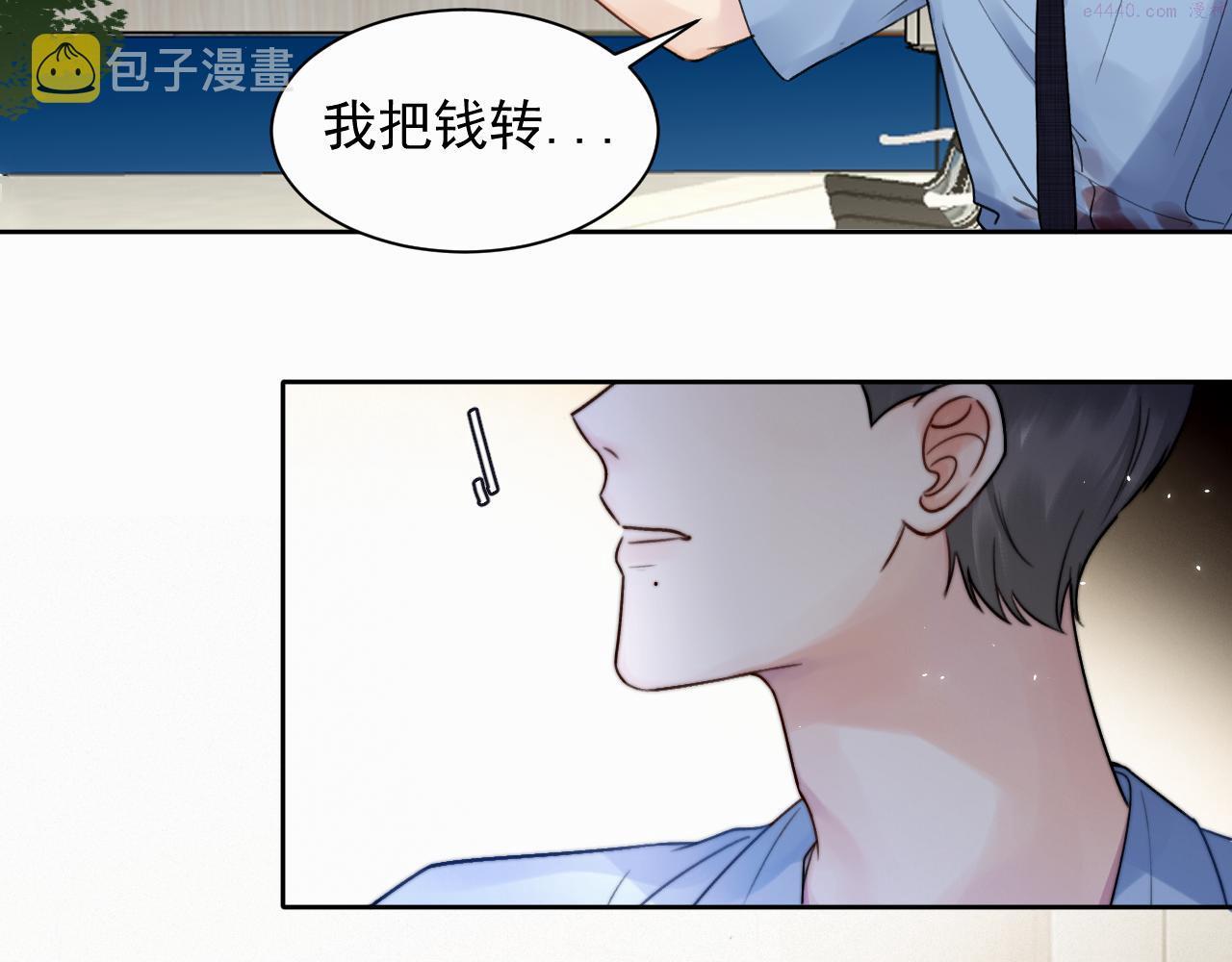 赎罪之犬漫画,第三话 重遇99图