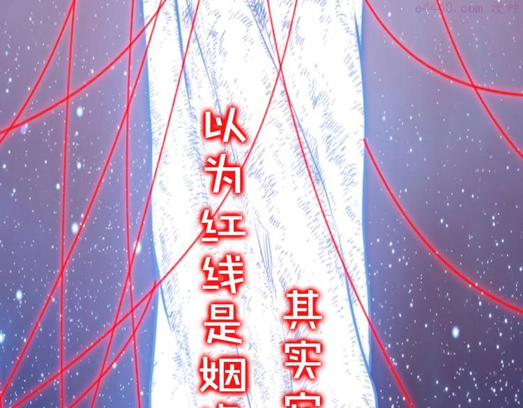 死神恋人的红线漫画,序章 与死神的心跳恋爱1图