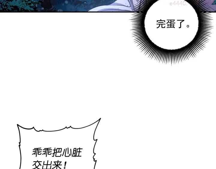 死神恋人的红线漫画,第12话 叛乱之夜117图