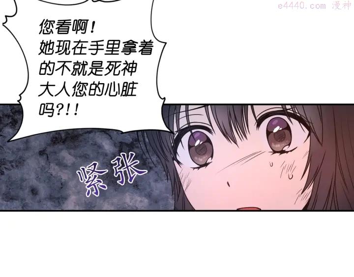 死神恋人的红线漫画,第12话 叛乱之夜130图