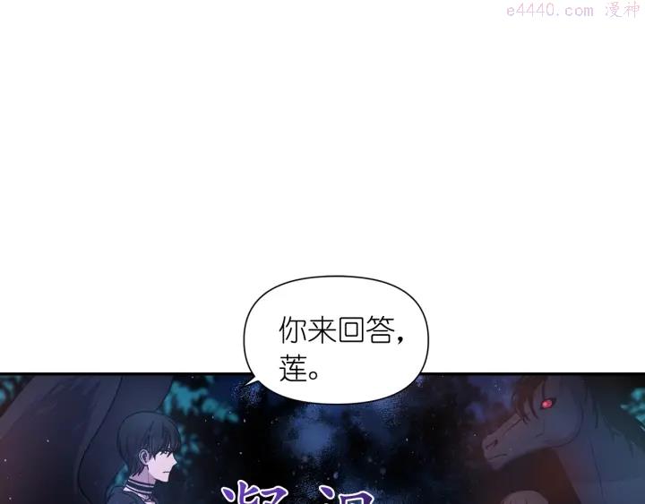 死神恋人的红线漫画,第12话 叛乱之夜131图