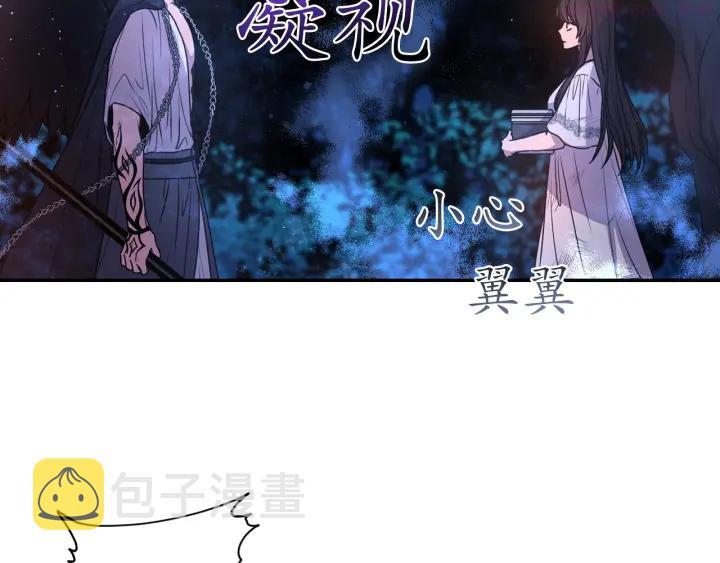 死神恋人的红线漫画,第12话 叛乱之夜132图