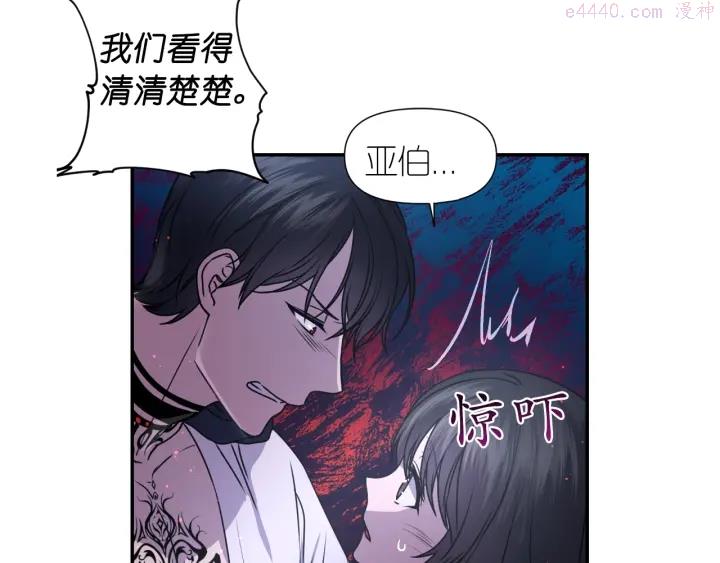 死神恋人的红线漫画,第12话 叛乱之夜133图