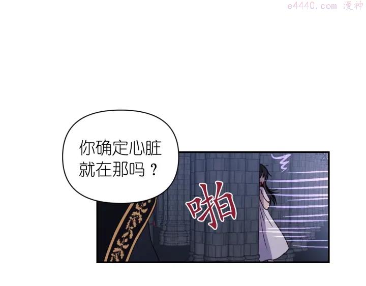 死神恋人的红线漫画,第12话 叛乱之夜15图