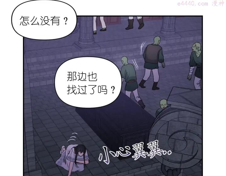 死神恋人的红线漫画,第12话 叛乱之夜42图