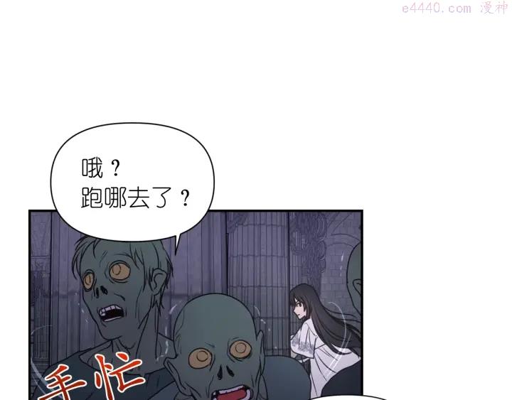 死神恋人的红线漫画,第12话 叛乱之夜57图