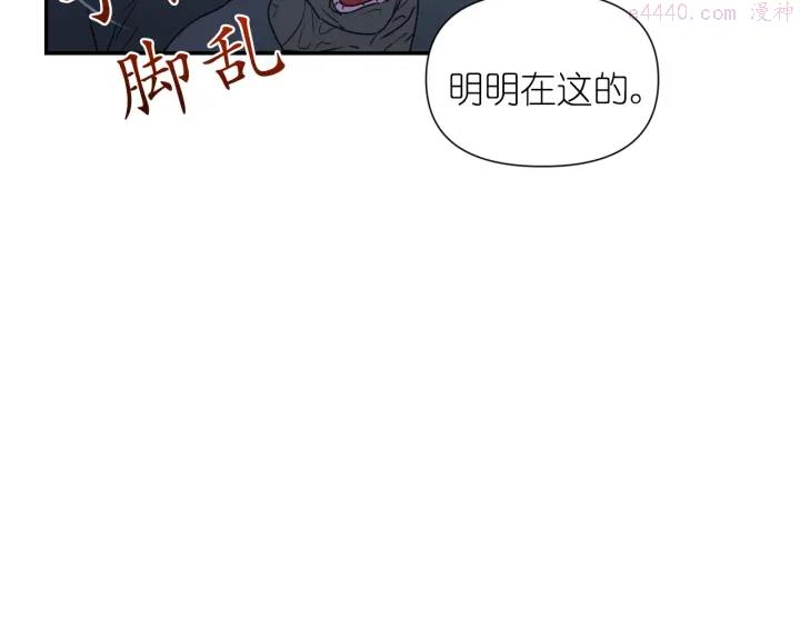 死神恋人的红线漫画,第12话 叛乱之夜58图