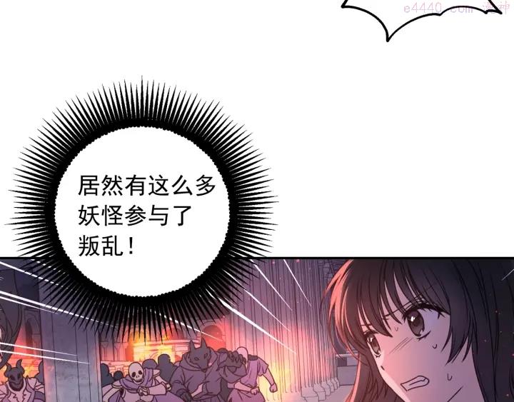 死神恋人的红线漫画,第12话 叛乱之夜71图