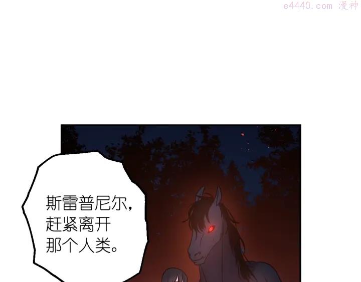 死神恋人的红线漫画,第12话 叛乱之夜80图